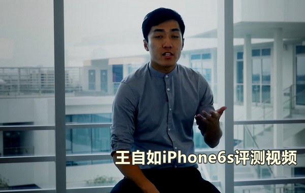 Zealer出品视频：王自如iPhone6s评测视频