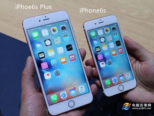 iPhone6s和iPhone6s Plus区别大吗？最大的3个区别