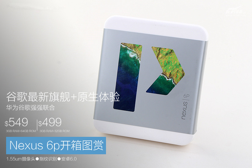 华为谷歌强强联合 谷歌Nexus 6p开箱图赏(1/31)