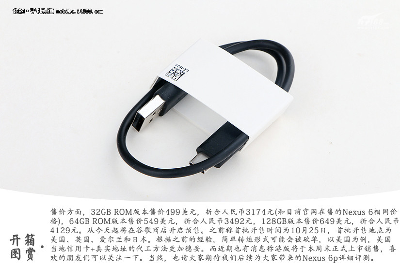 华为谷歌强强联合 谷歌Nexus 6p开箱图赏(10/31)