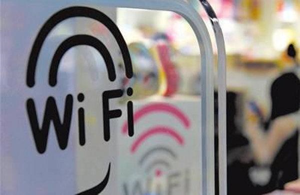 报告称六成公共WiFi热点不安全 Wifi安全亟需解决