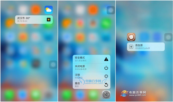iPhone6怎么用3D Touch 苹果6也用上3D Touch方法