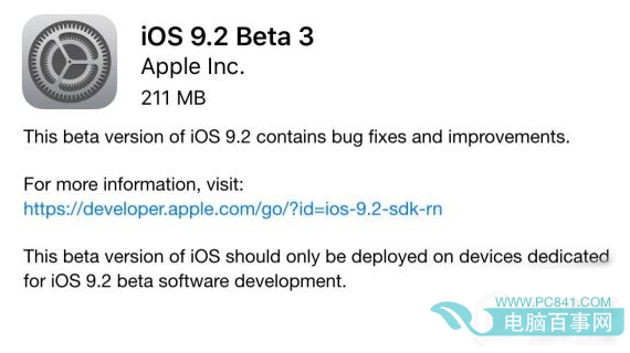 iOS9.2 beta3怎么升级/降级  iOS9.2 beta3升级教程