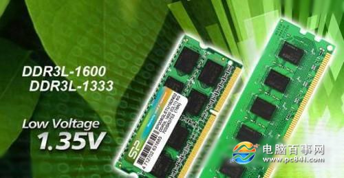 DDR3L和DDR3兼容吗 DDR3和DDR3L能混用吗？