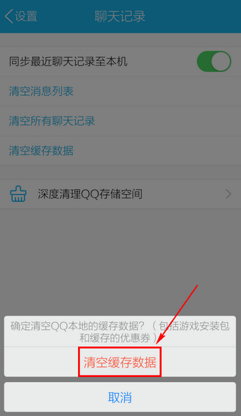 手机QQ提示QZone启动失败怎么办 QZone启动失败解决办法
