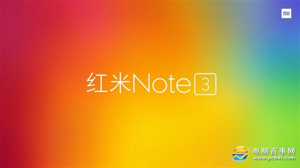 红米Note3硬件配置完全曝光 售价999元起