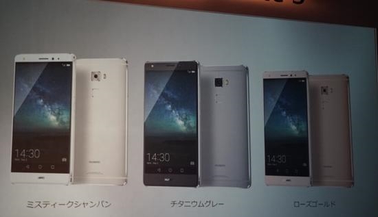 死磕iPhone 6S 华为Mate S在日本发布
