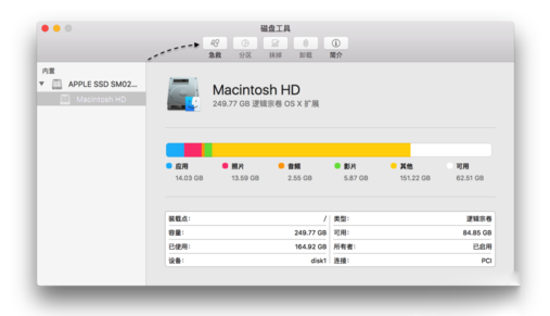 Mac怎么修复磁盘权限 苹果OS X 10.11修复磁盘权限教程