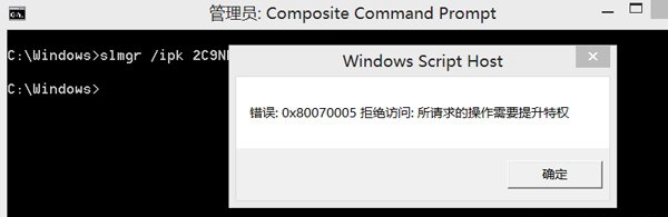 Win8出现错误代码0x80070005拒绝访问提示解决办法