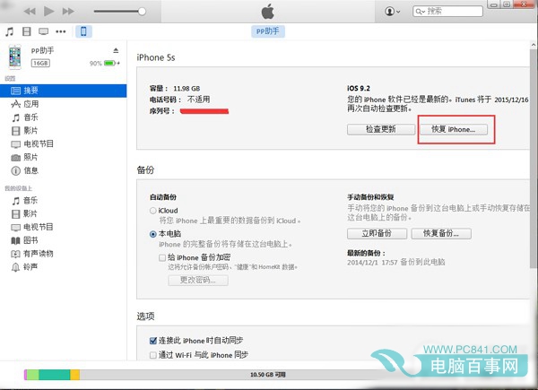 iOS9.2能降级吗  iOS9.2降级iOS9.1教程