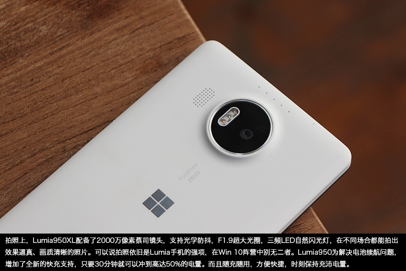 Win10手机旗舰霸主 Lumia 950XL实拍图赏_4