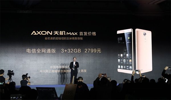 大屏长续航影音手机 中兴AXON天机MAX上手视频