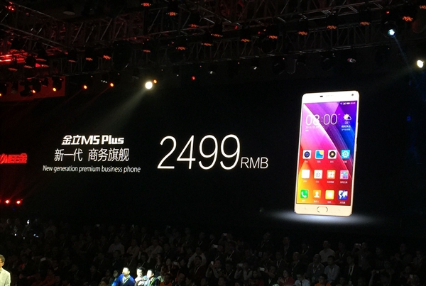 金立M5 Plus正式发布 售价2499元