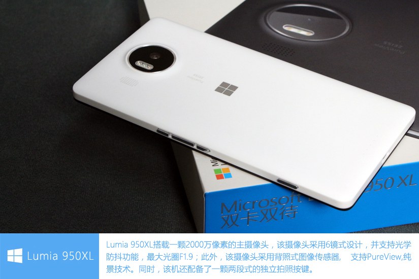 微软Lumia 950XL开箱图赏 真正的Win10旗舰手机(7/11)
