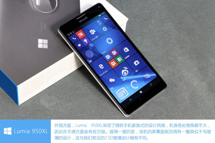 微软Lumia 950XL开箱图赏 真正的Win10旗舰手机(5/11)