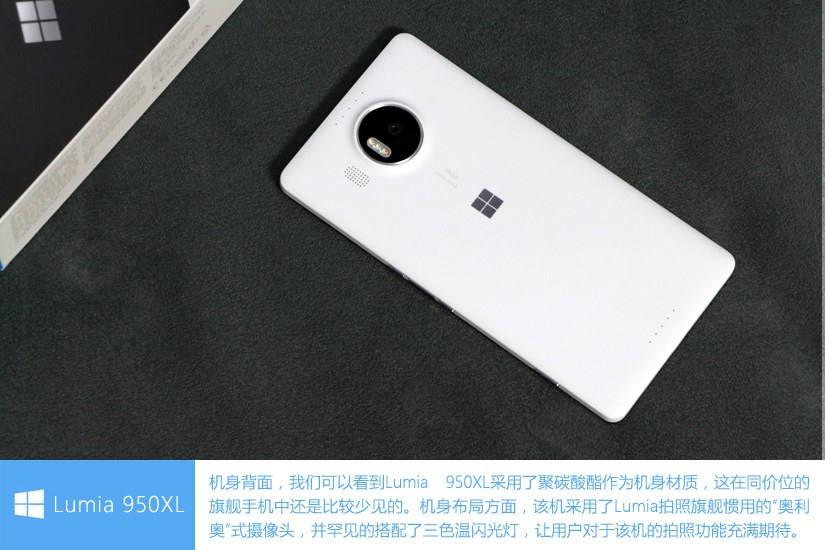 微软Lumia 950XL开箱图赏 真正的Win10旗舰手机_6