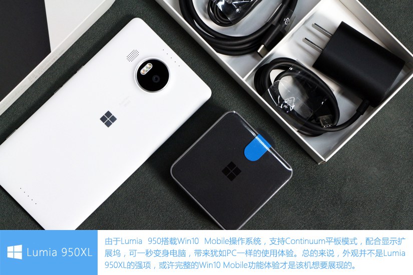 微软Lumia 950XL开箱图赏 真正的Win10旗舰手机(9/11)
