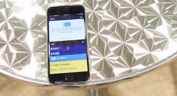 视频: iOS 9.2体验Apple Pay绑定银联卡教程