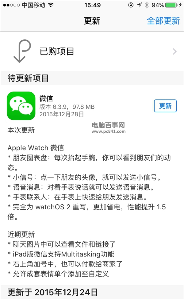 iOS微信6.3.9更新了什么 iOS微信6.3.9更新内容一览