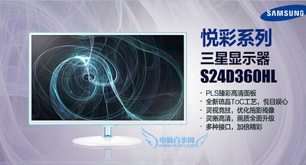 23英寸大屏显示器推荐：三星S24D360HL
