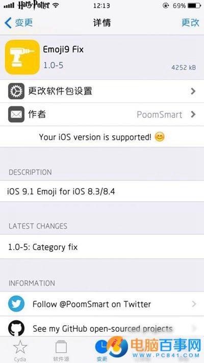 iOS8.3/8.4越狱完美使用iOS9.1表情教程