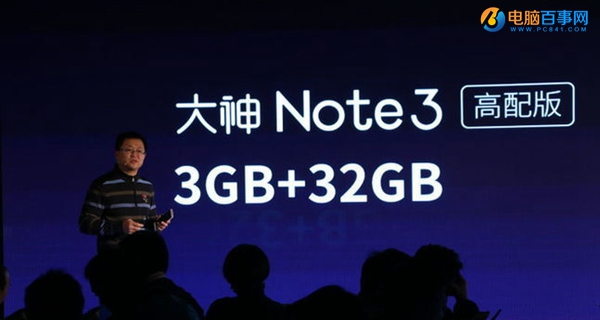 大神Note3高配版多少钱？大神Note3高配版什么时候上市?