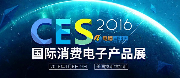 CES2016什么时候开始? CES2016展会地点与时间介绍