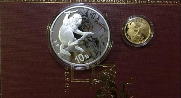 2016猴年纪念币预约兑换常见问题汇总