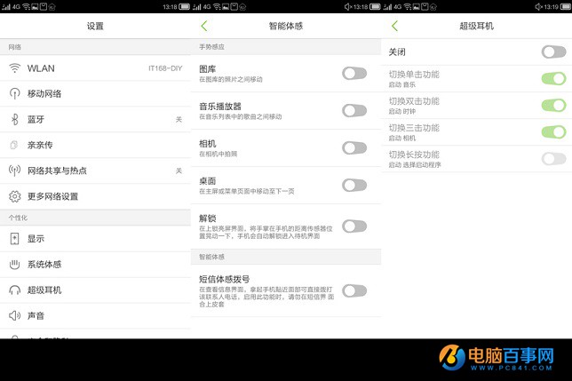 YunOS3.1系统 小辣椒S3评测