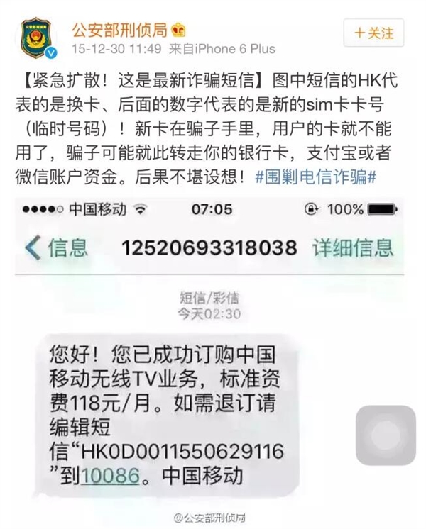 HK开头的短信会被盗卡吗  HK短信骗局揭秘
