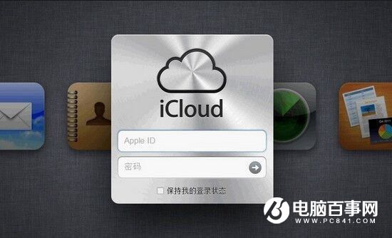 iPhone经常自动弹iCloud登陆窗？小心Apple ID被黑