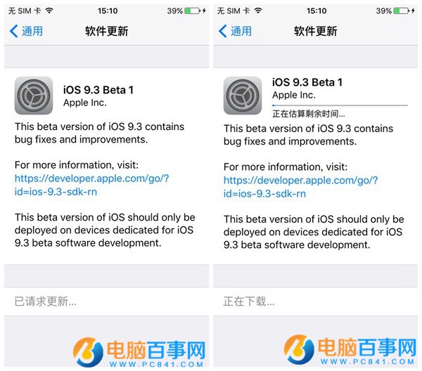 iOS9.3描述文件怎么安装  iOS9.3描述文件安装教程