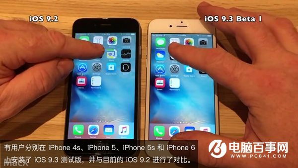 视频: iPhone5s运行iOS9.2与iOS9.3测试版速度对比