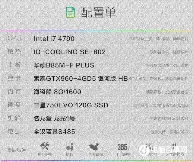 炫光高性能 名龙堂4000元左右i7-4790+GTX960游戏电脑配置推荐