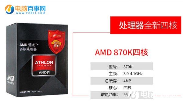 高性价比DIY装机 3000元AMD全新四核独显游戏电脑配置推荐