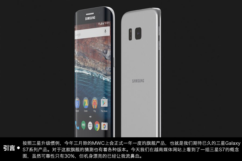 无缝双曲面屏设计 三星Galaxy S7概念设计图赏(2/12)