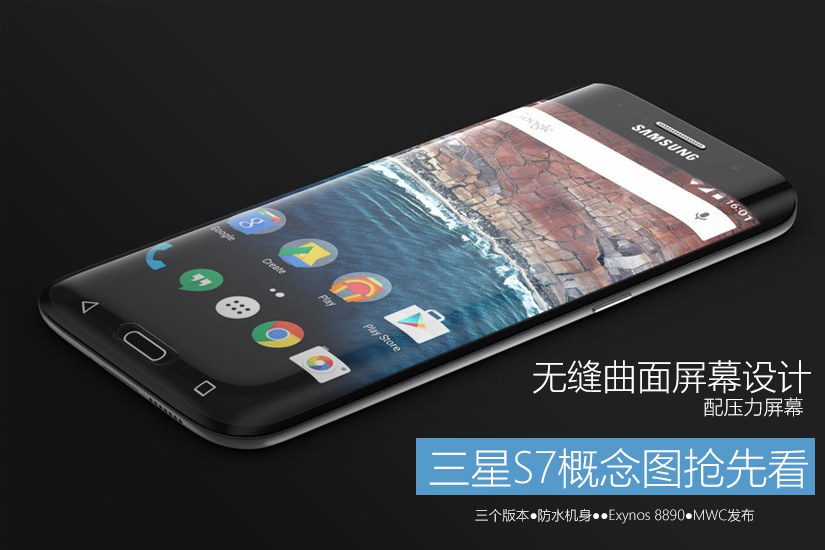 无缝双曲面屏设计 三星Galaxy S7概念设计图赏(1/12)