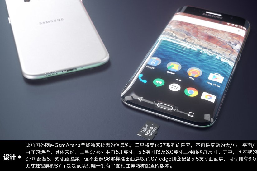 无缝双曲面屏设计 三星Galaxy S7概念设计图赏(5/12)
