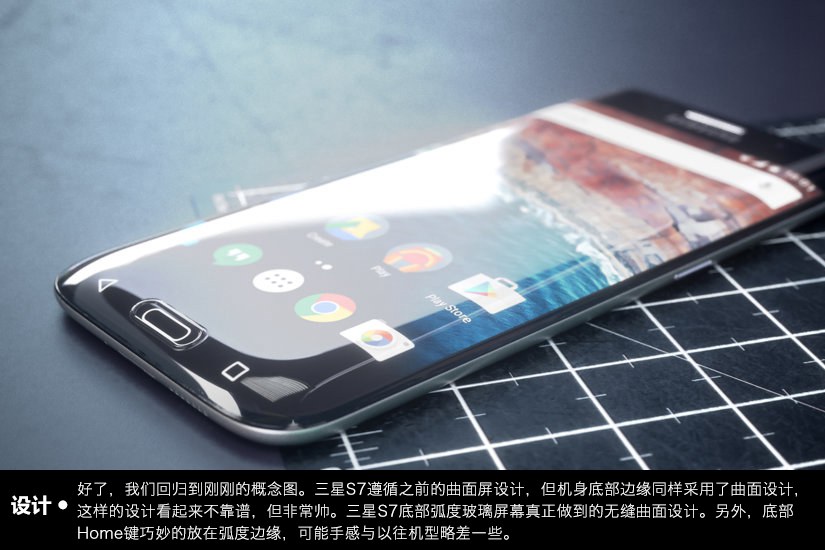 无缝双曲面屏设计 三星Galaxy S7概念设计图赏(4/12)