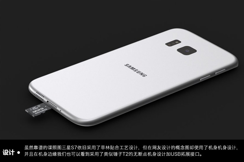无缝双曲面屏设计 三星Galaxy S7概念设计图赏_8