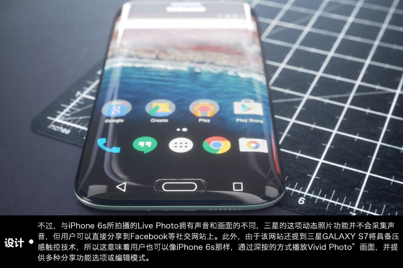 无缝双曲面屏设计 三星Galaxy S7概念设计图赏(9/12)