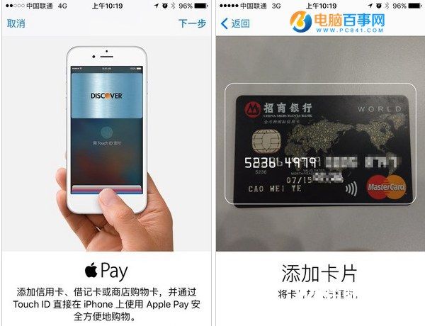Apple Pay怎么开通 Apple Pay绑定银行卡教