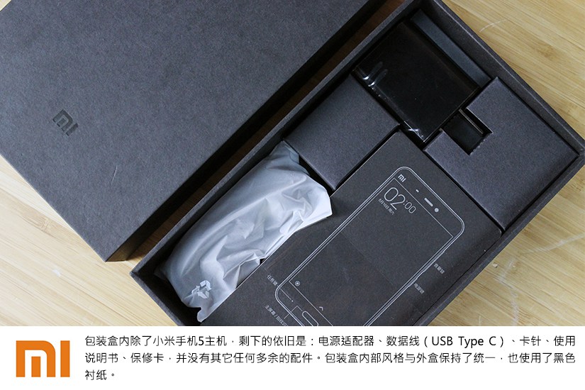 小米5尊享版开箱图赏 3D陶瓷最美小米手机_7