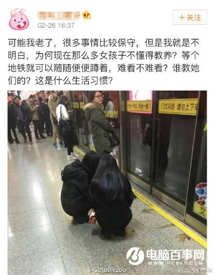 二美女蹲着等地铁成没教养 网友：多管闲事