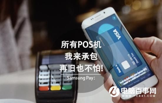 Samsung Pay支持哪些银行 三星智付支持银行汇总