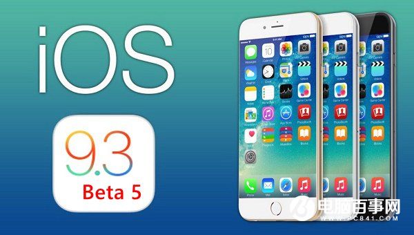 iOS9.3 Beta 5怎么升级 通过OTA方式升级iOS9.3 Beta5教程