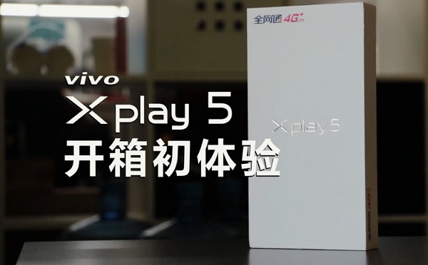 金属双曲面屏 vivo Xplay5开箱视频