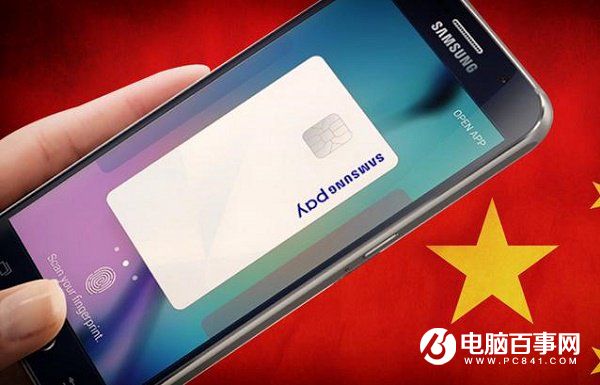 三星进军中国移动支付市场 Samsung Pay还有戏吗？