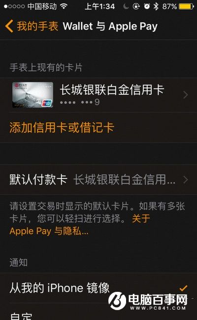 绑定apple pay一直显示激活中怎么办 绑定apple pay显示激活中解决方法