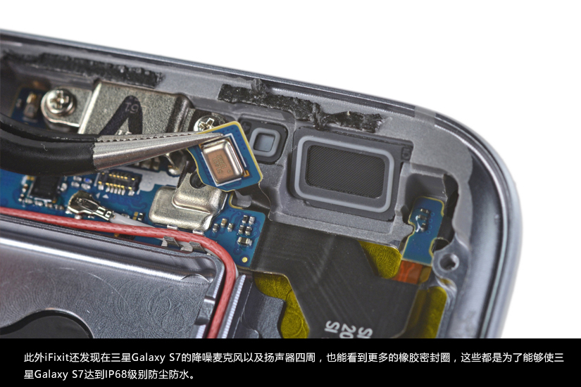 三星S7做工如何？三星Galaxy S7拆解图赏(18/22)